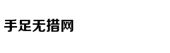环球时报:美国为防中国而搞过头的可笑做法应警醒